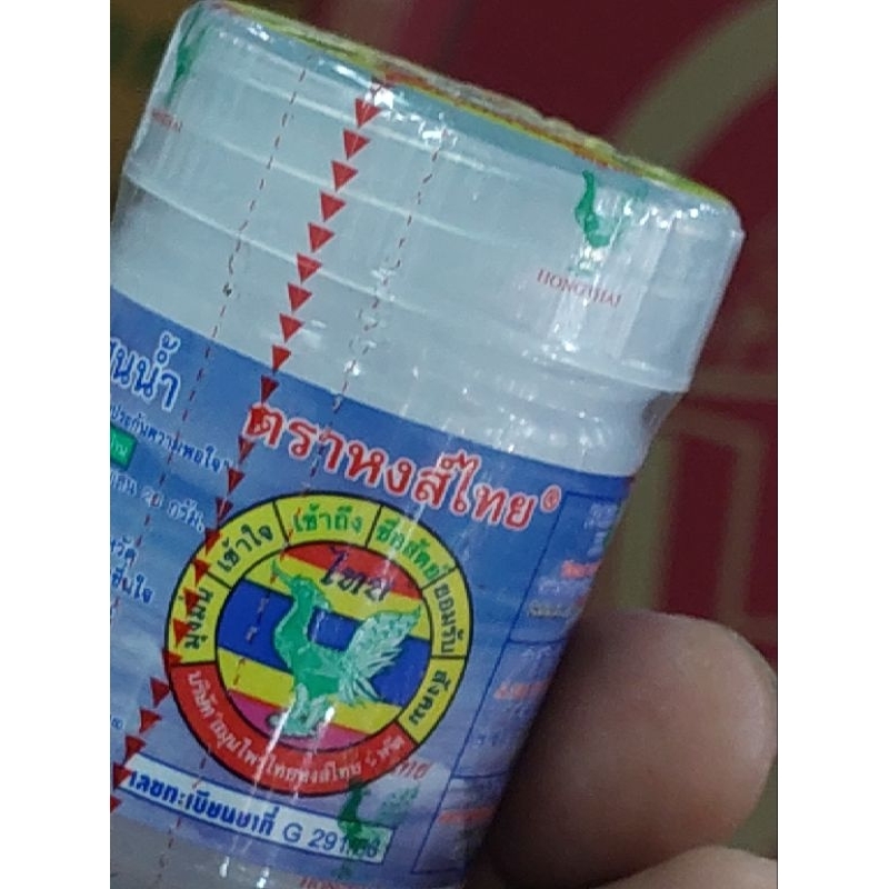 พิมเสนน้ำหงส์ไทยขนาด8cc (12ขวด)