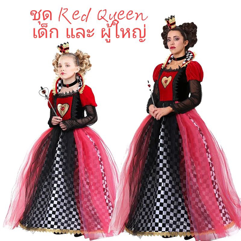 พร้อมส่ง Queen of Hearts Costume ชุดเรดควีน Red Queen ใน อลิซอินวันเดอร์แลนด์ Alice in Wonderland