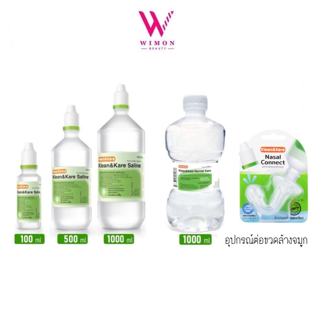 Klean&Kare-Normal Saline,Nasal Connect คลีนแอนด์แคร์-นอร์มอลซาไลน์ ไม่ใส่วัตถุกันเสีย , อุปกรณ์ต่อขวดล้างจมูก(ขายแยก)