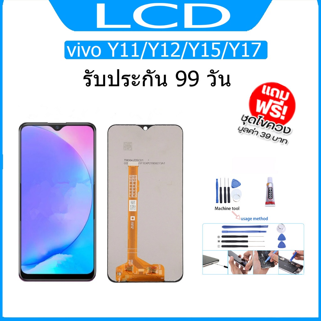 หน้าจอ LCD Display จอ + ทัช vivo Y11/Y12/Y15/Y17 งานแท้ อะไหล่มือถือ จอพร้อมทัชสกรีน วีโว่ แถมไขควง