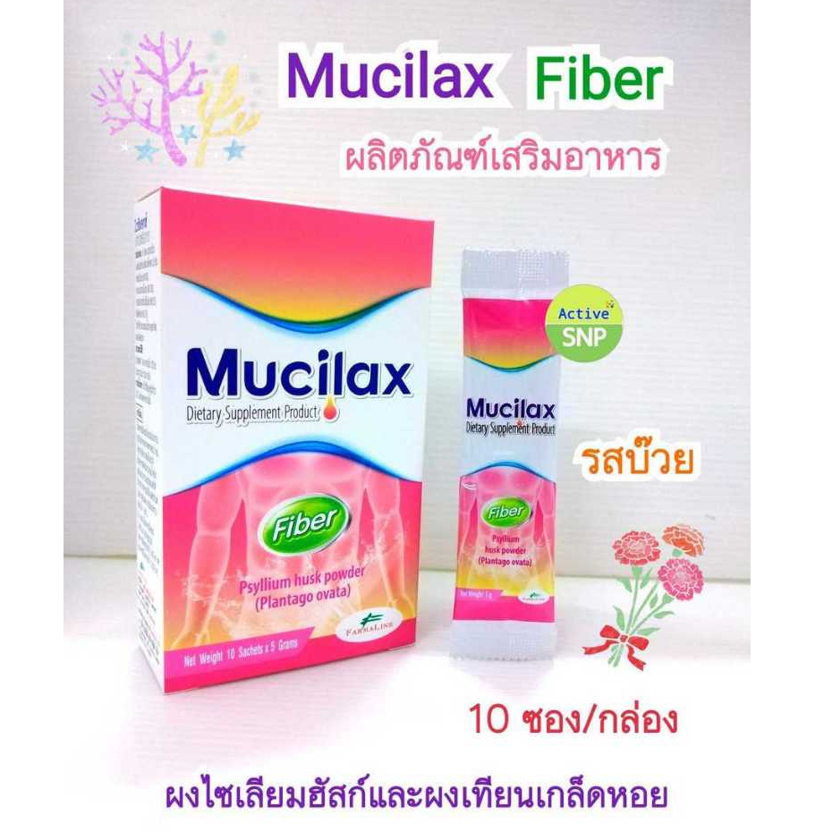 Mucilax fiber ผลิตภัณฑ์เสริมอาหารเพื่อสุขภาพ รสบ๊วย **กลิ่นพรุน**