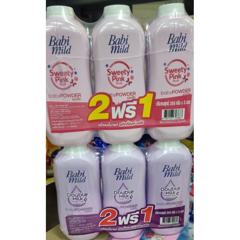 แป้งเด็กเบบี้มายด์ ขนาด350กรัม แพค3