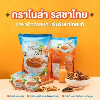 Diamond Grains กราโนล่า สูตร Original Granola มีหลากหลายรสให้เลือก ขนาด 220 กรัม ไดมอนเกรนส์