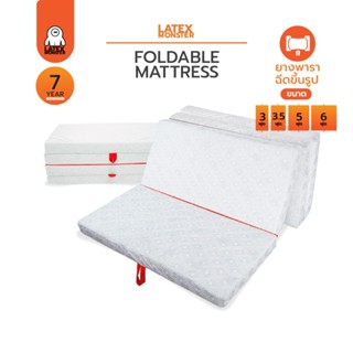 ที่นอนยางพาราพับได้ (4พับ)ที่นอนยางพาราปิคนิค **ยางพาราฉีดขึ…