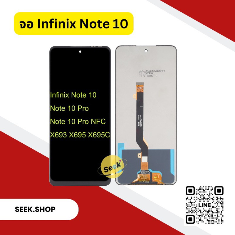 จอ Infinix note 10 / 10 pro งาน or รับประกัน 30 วัน พร้อมส่ง!!!