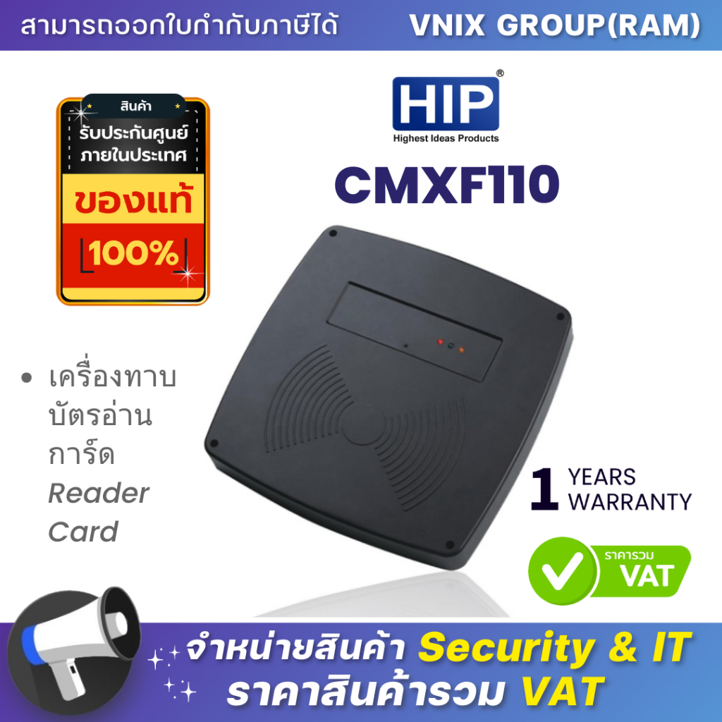CMXF110 HIP เครื่องทาบบัตรอ่านการ์ด Reader Card By Vnix Group