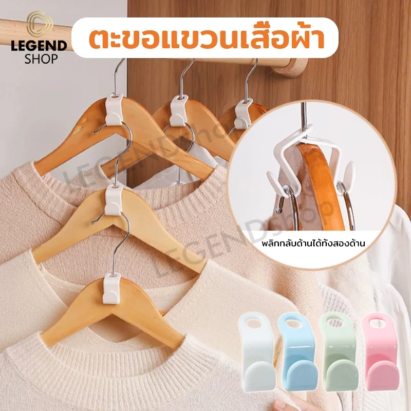 ตะขอแขวนเสื้อผ้า ประหยัดพื้นที่ ชั้นเก็บเสื้อผ้า / ตู้เสื้อผ้า จัดระเบียบ ตะขอพลาสติก ขนาดเล็ก 5 ชิ้น