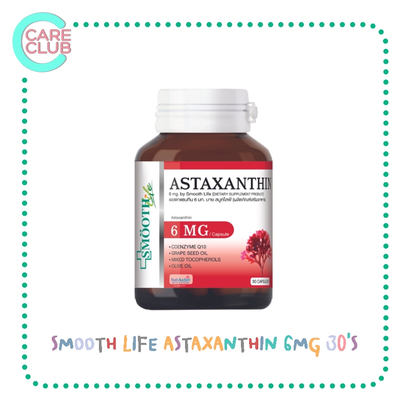 SMOOTH LIFE ASTAXANTHIN 6 mg./ 30 เม็ด สมุทไลฟ์ สาหร่ายเเดง