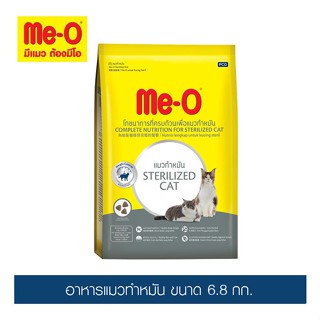 มีโอ อาหารแมวโต แมวทำหมัน 6.8 กก. / Me-O Sterilized Cat 6.8 …