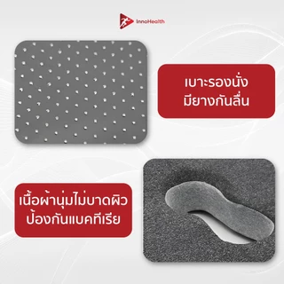 เบาะรองนั่ง InnoHealth เพื่อสุขภาพ บรรเทาอาการปวดเมื่อยขณะนั่ง ทำให้นั่งทำงานสบายๆ ได้นานขึ้น รองรับสรีระได้ดี ErgoSeat