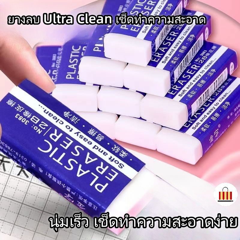 พร้อมส่ง ยางลบดินสอ 4B/2B เครื่องเขียน ยางลบดินสอ ยางลบ เครื่องเขียน อุปกรณ์การเรียน