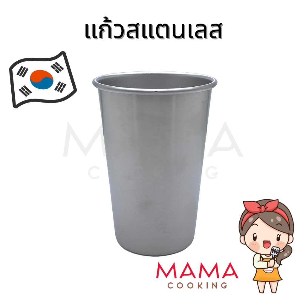 Mama Cooking - แก้วสแตนเลส ขนาด 175, 300, 350, 500 ml แก้วน้ำ แข็งแรง ทนทาน กันกระแทก
