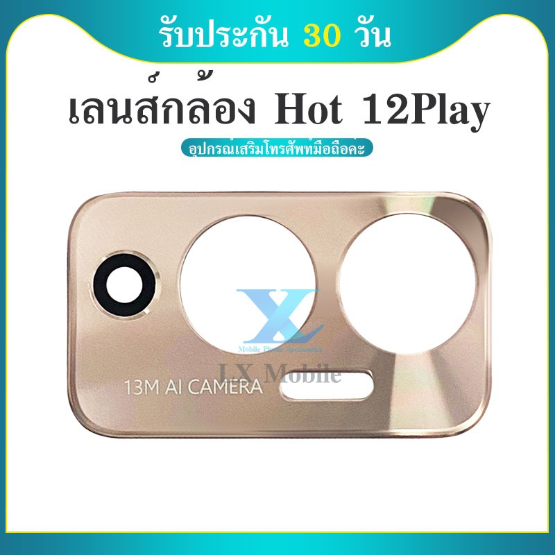 Lens เลนส์กล้อง infinix กระจกกล้อง infinix hot 12 play