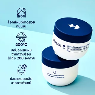 DIVYNE Strand Strengthen Hair Masque. 236ml มาส์กผม บำรุงผมเสียหนัก ลดผมร่วง ผมแห้งแตกปลาย