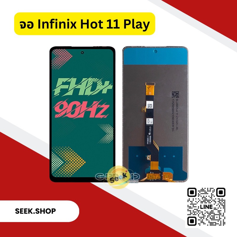 จอ Infinix hot 11 play งาน or รับประกัน 30 วัน พร้อมส่ง!!!
