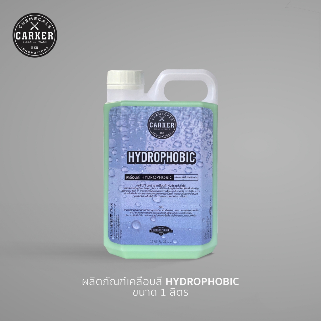 CARKER เคลือบสีกันน้ำ HYDROPHOBIC 🌞🌧💧 กันน้ำ แบบน้ำกลิ้ง ป้องกัน UV เงา ฉ่ำ Premium ✨ ขนาด 1 L สุดคุ้ม ส่งด่วน กทม.🔥