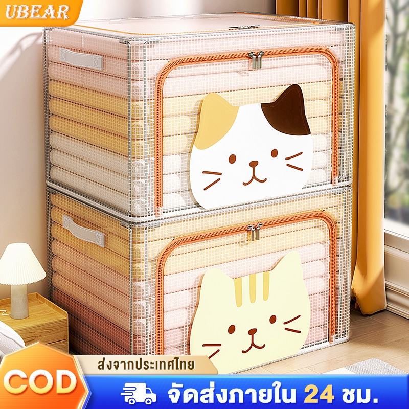 Ubear กล่องเก็บของ110L กล่องใส่เสื้อผ้า แบบใส กันน้ำ กันฝุ่น พับเก็บได้ เอนกประสงค์ พร้อมโครงเหล็ก อ