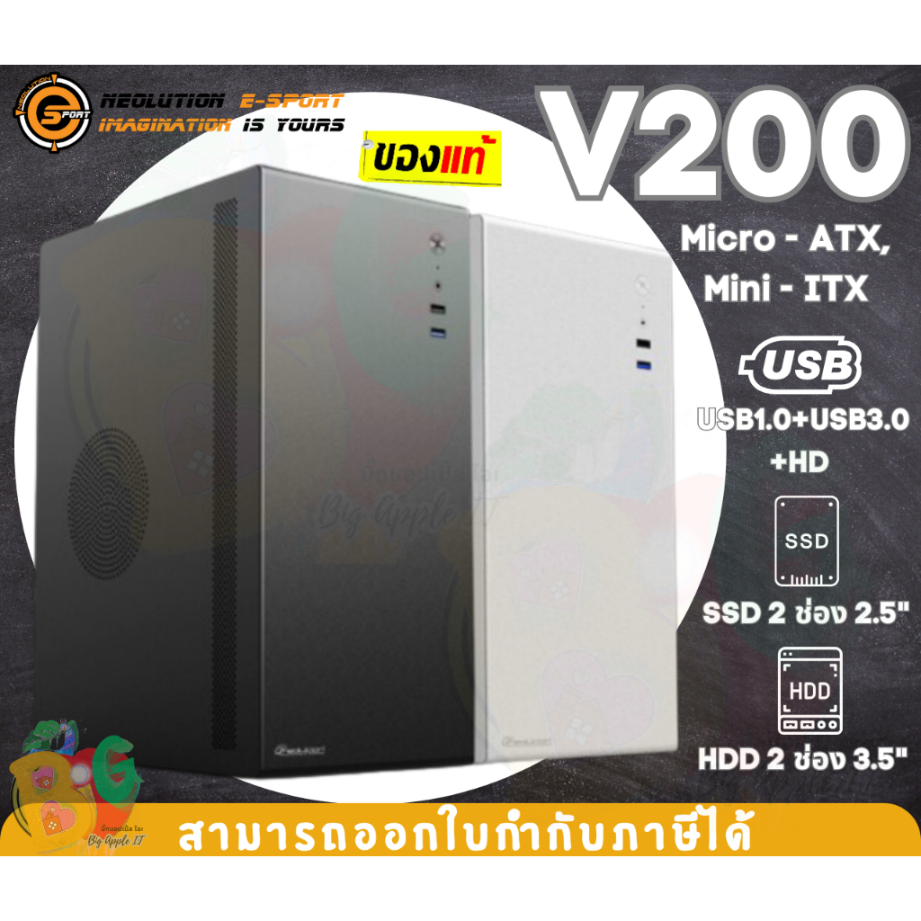 (V200) CASE (เคสคอมพิวเตอร์ขนาดเล็ก) NEOLUTION USB1.0+USB3.0+HD Micro-ATX, Mini-ITX SSD 2ช่อง HDD 2ช