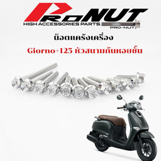 น็อตแคร้งเครื่อง Honda Giorno+ 125  จีออโน่ พลัส125มีทั้งหัว…