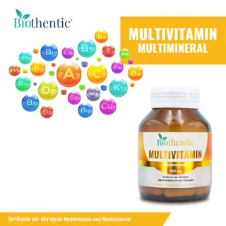 [แพ็ค 3 ขวด] วิตามินรวม และ แร่ธาตุรวม ไบโอเธนทิค Multivitamin and Multimineral Biothentic Vitamin A B C D E K