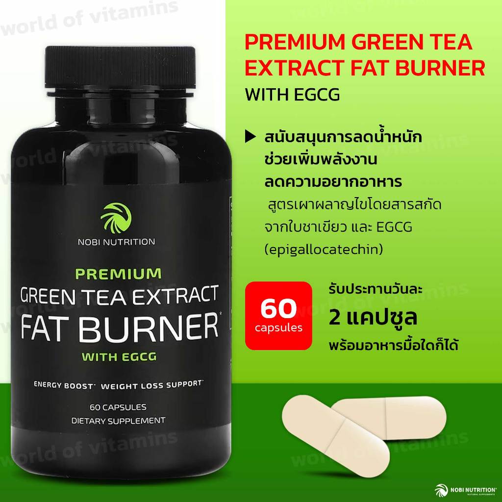 Nobi Nutrition, Green Tea Fat Burner Gummies, 60 Pectin-Based