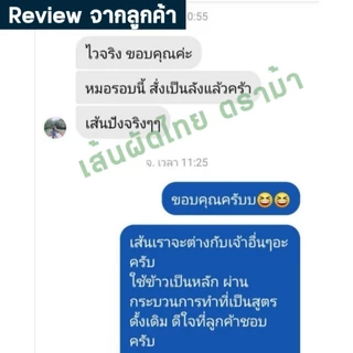 ก๋วยเตี๋ยวผัดไทยเส้นจันท์ (ตราม้า) ไม่ใส่สารกันบูด