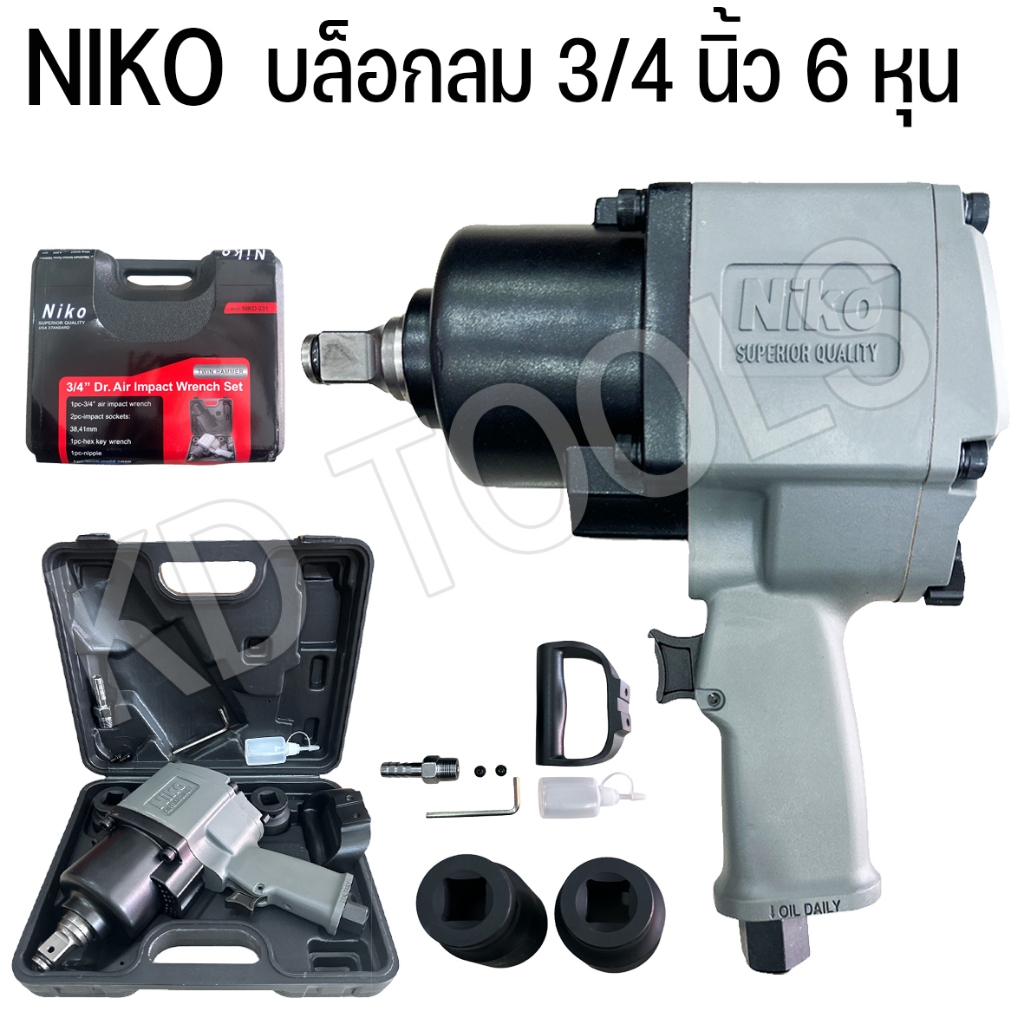 NIKO ชุดบล็อกลม 3/4 นิ้ว ตัวใหญ่ 6 หุน งานมาตรฐาน USA สำหรับงานหนัก รุ่น 201 พร้อมลูกบล็อคดำเบอร์ 38 mm และ 41 mm