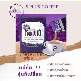 กาแฟเอสพลัสคอฟฟี่ของแท้มีเลขล็อตพร้อม