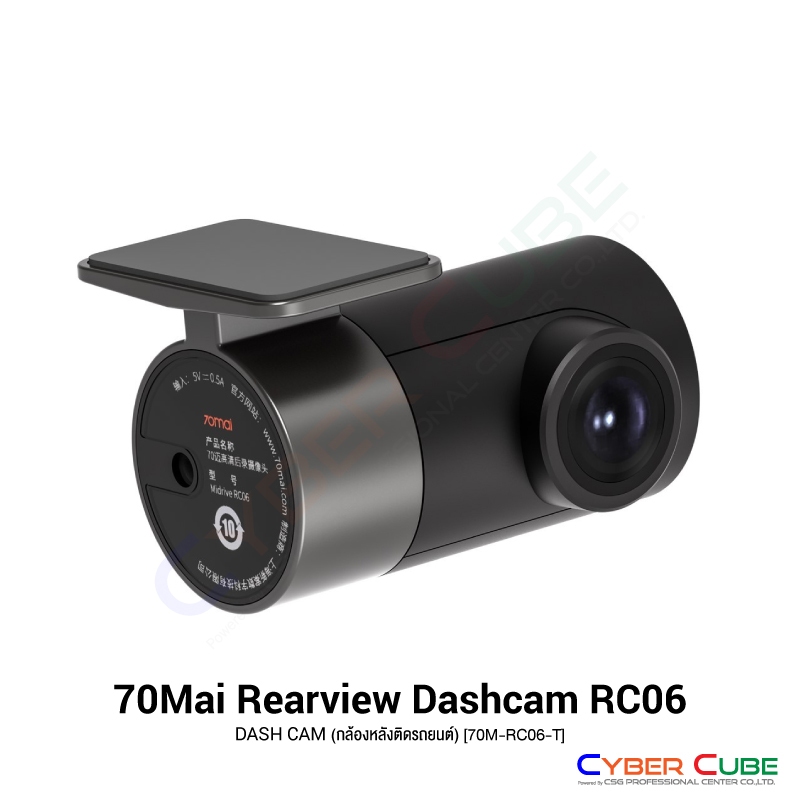 70Mai Rearview Dashcam RC06 [ 70M-RC06-T ] - ( กล้องหลังติดรถยนต์ ) DASH CAM / 1920x1080p, F2.2