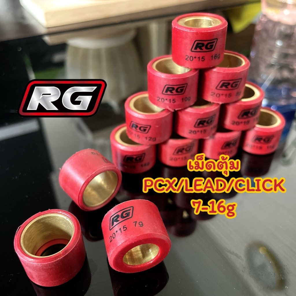 เม็ดตุ้มถ่วงน้ำหนัก Lead Click Pcx งานRG เม็ดครัชPcx/Click125/Lead/Giono มีผนังซับเสียง มีเบอร์ 7ถึง