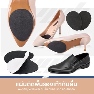 YGB แผ่นยางรองกันลื่น (1คู่) สำหรับติดพื้นรองเท้า แผ่นกันลื่น ลดเสียงดัง พื้นยางกันลื่น มีกาวในตัว
