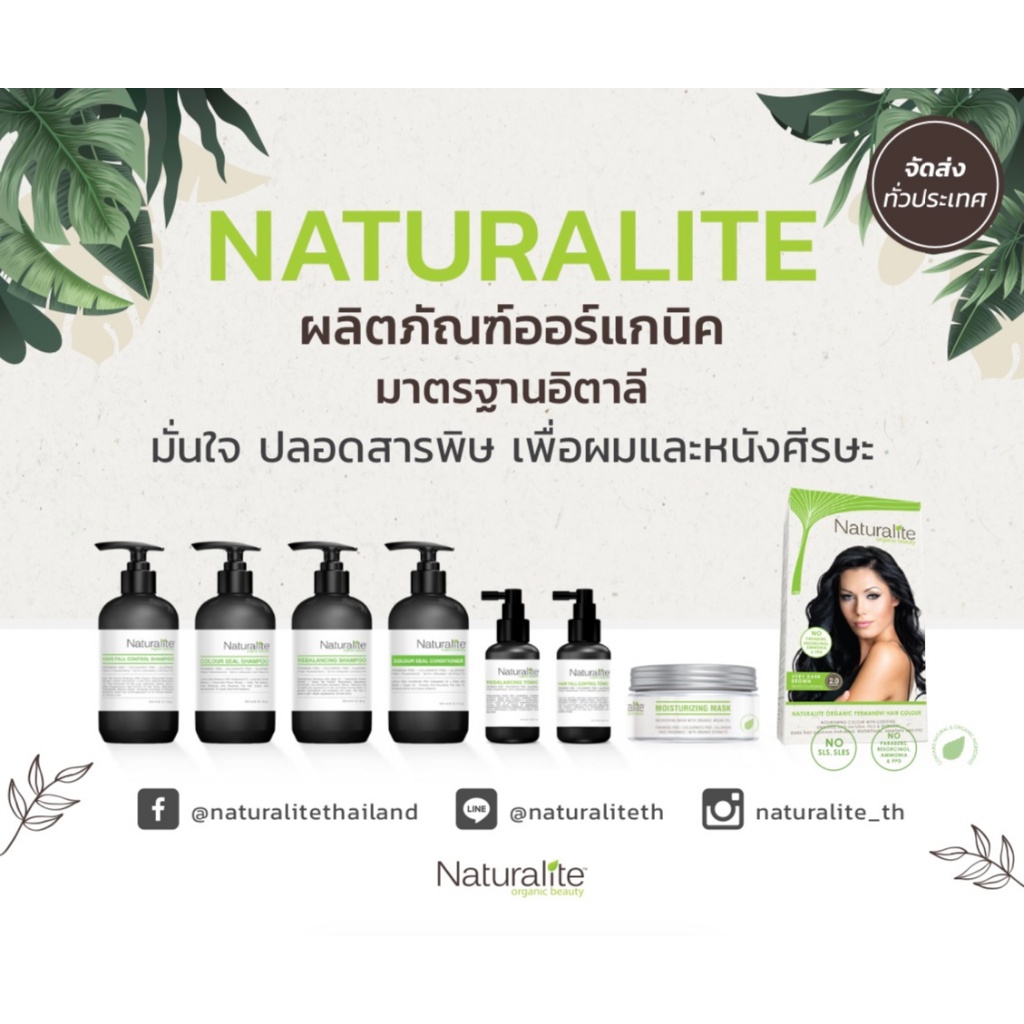 เนเชอรัลไลท์ ยาย้อมผมออร์แกนิคแท้- มีให้เลือก14เฉด **NO PARABENS, NO RESORCINOL, NO AMMONIA, NO PPD (NATURALITE ORGANIC) - รูปที่ 5