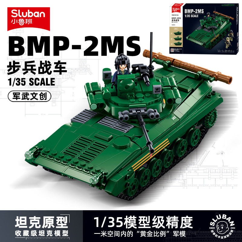 ProudNada Toys ตัวต่อ ทหาร รถถัง BMP-2MS BMP-15 BMP-25 3in1 SLUBAN BMP-2MS 1/35 SCALE 738 PCS M38-B1