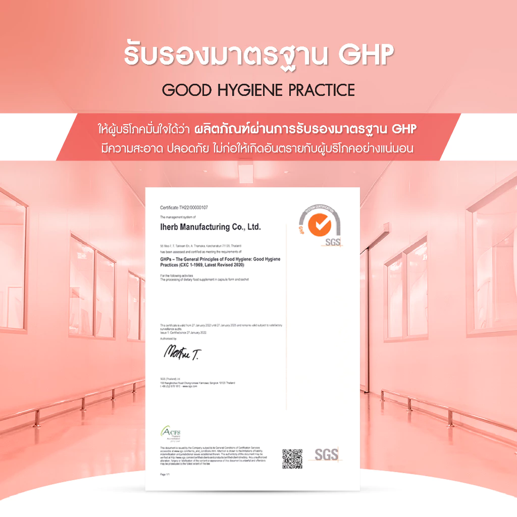 เซตผิวสวย Grape + Astaxanthin + Glutathione ชะลอวัย กระจ่างใส thumbnail 9
