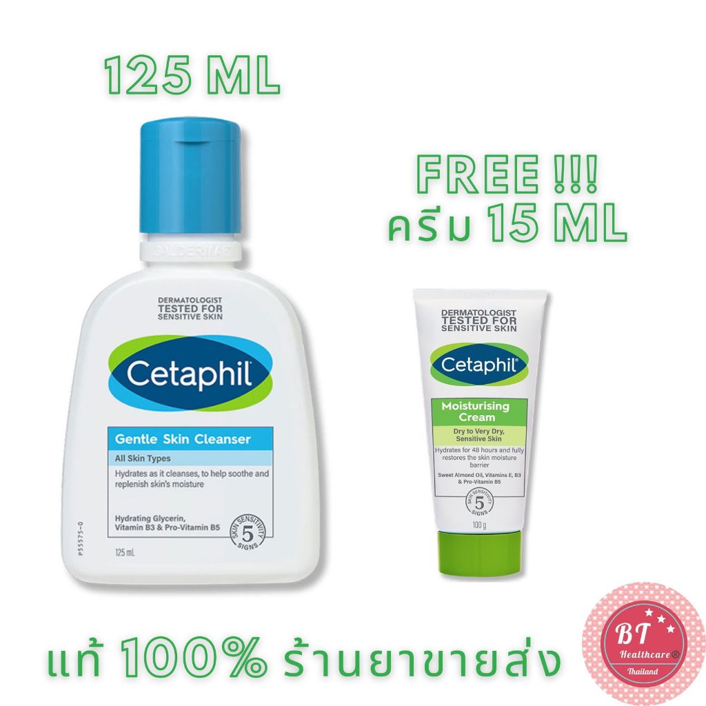 **ฟรีครีม15ml หมดอายุ06/2026 Cetaphil gentle cleanser 125 ml