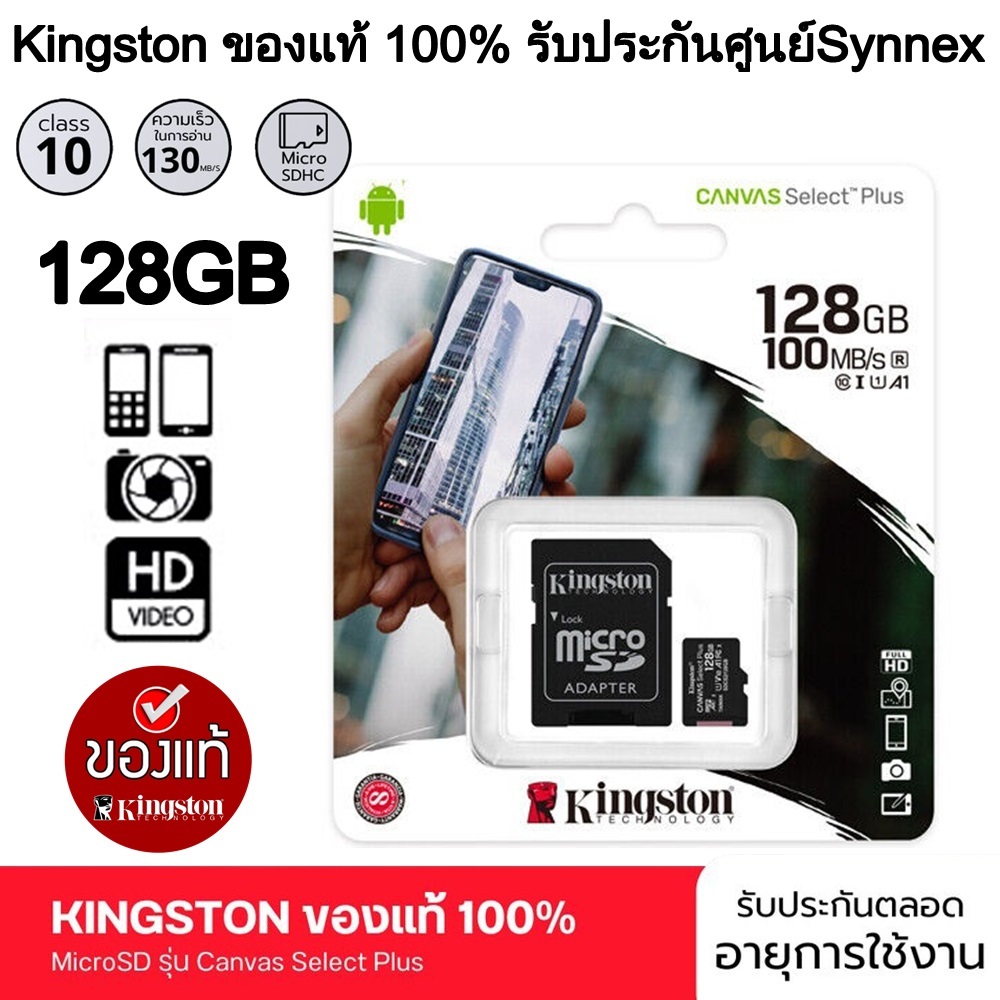 MicroSD Ultra Class10 /128gb เมมของแท้ใช้สำหรับกล้องIP/กล้องติดรถยนต์/โทรศัพท์/MP3
