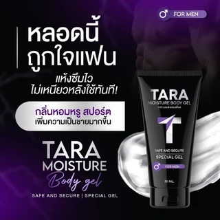 ส่งฟรี ทาร่า เจล TARA GEL นวดน้องช. ไม่ต้องล้างออก ไม่ระบุชื่อสินค้าหน้ากล่อง ของแท้