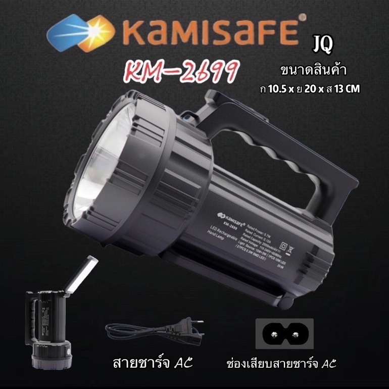 ไฟฉาย Kamisafe ส่องสว่างไกล ไฟฉุกเฉิน แบตอึด ไฟฉายLED ไฟฉายเดินป่า ไฟฉายแรงสูง