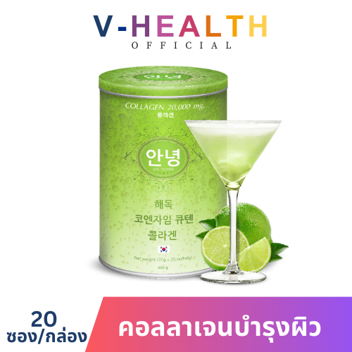 Aun-Yeongg (อันยอง) ส่งฟรี!! ชะลอวัย ลดริ้วรอย Collagen 20,000mg