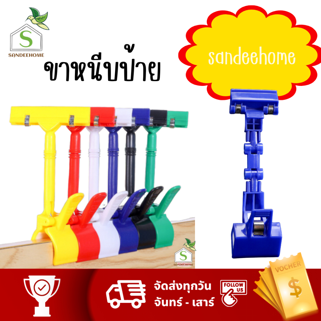 ขาจับป้ายสี ตัวหนีบป้ายราคา คลิปหนีบป้ายราคา แคคตัส กระบองเพชร ไม้อวบน้ำ cactus&succulent