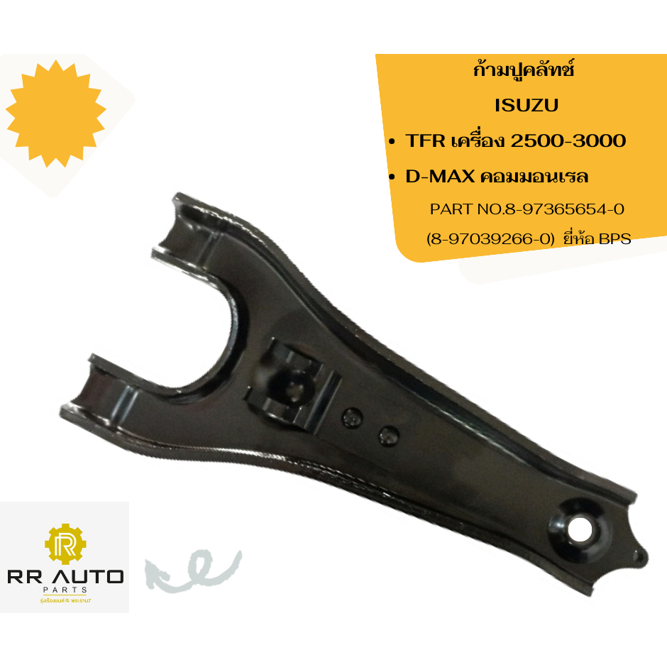 ก้ามปูคลัทช์  ISUZU TFR เครื่อง 2500-3000 ,D-MAX คอมมอนเรล ราคา ถูกที่สุด ดีลบีเคเค แกลเลอรีภาพที่ 3