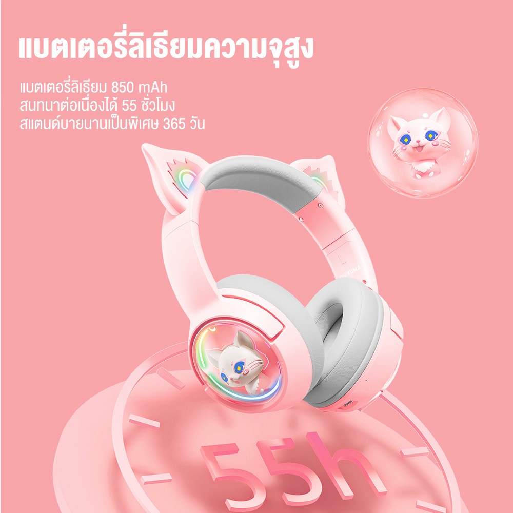 ONIKUMA Mew Bluetooth Gaming Headset หูฟังบลูทูธ 5.3 ลำโพง 50mm รองรับสาย 3.5 #Qoomart