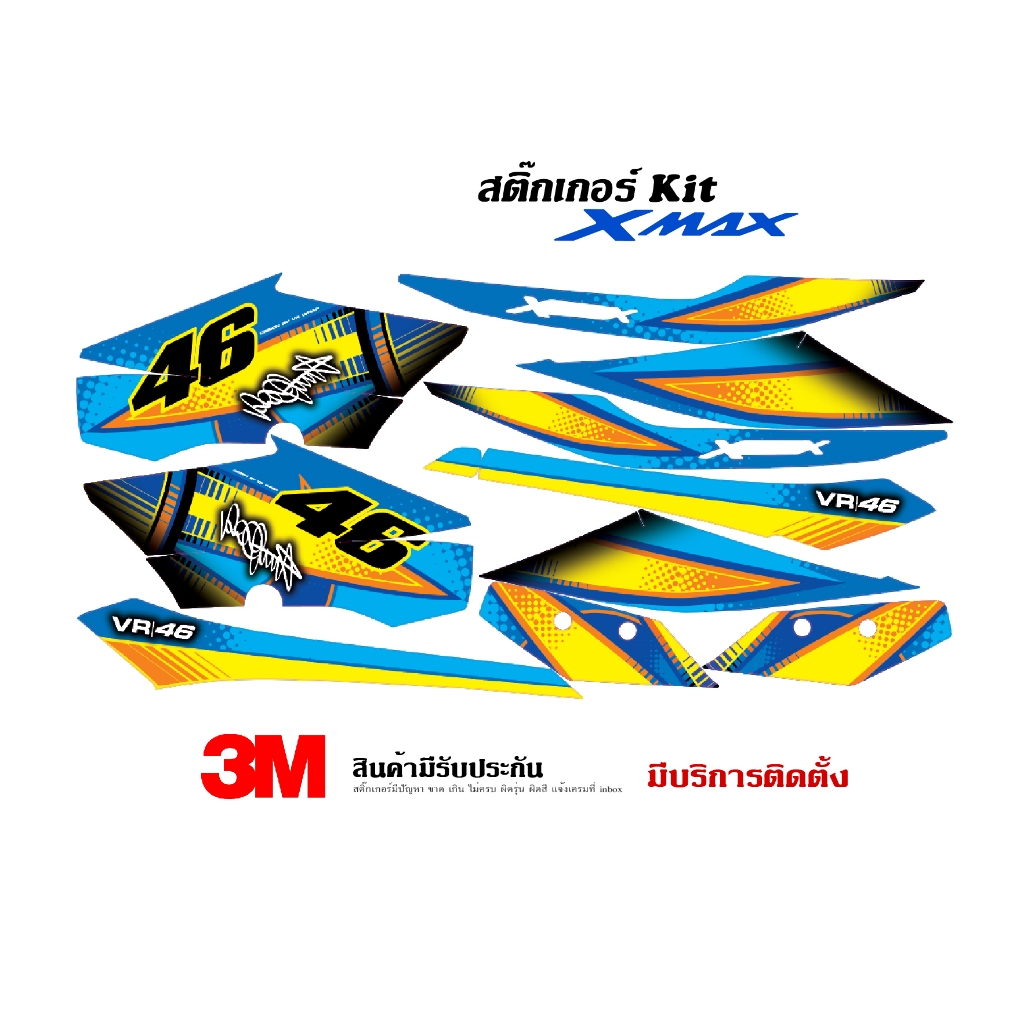 สติ๊กเกอร์ Yamaha Xmax 300 ลาย Soleluna