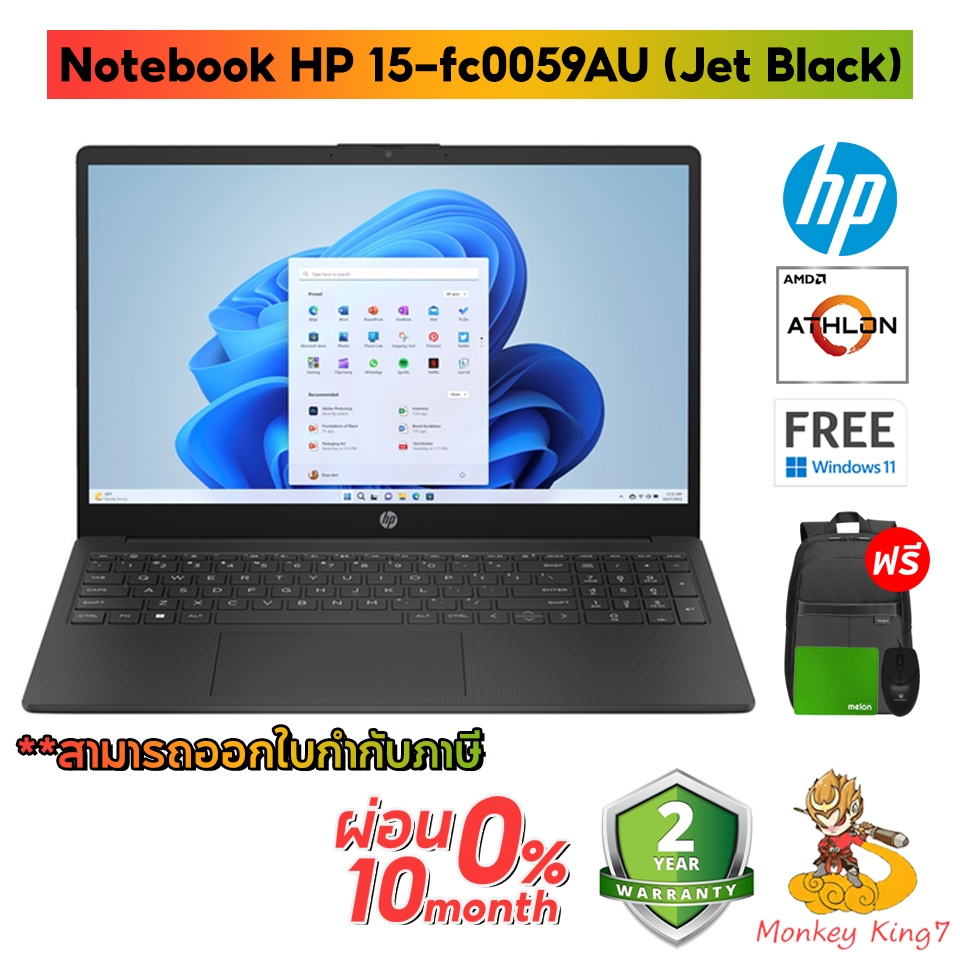 Notebook HP 15s-eq1575AU (15.6) (767W7PA#AKL) Athlon 3150U/RAM8GB/SSD256GB/15.6"FHD IPS/WIN11/2Y By 