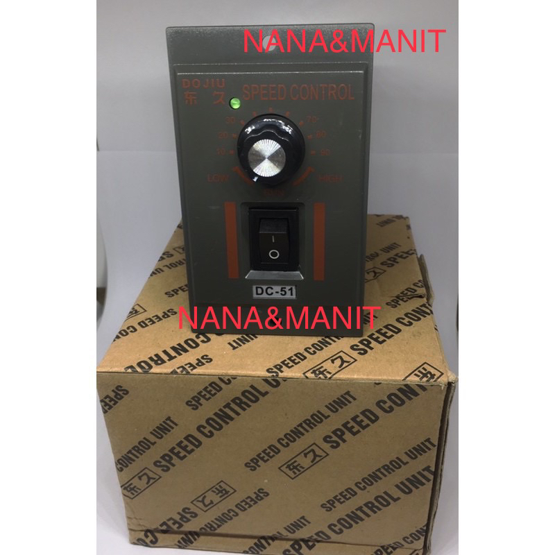 DC-51  SPEED MOTOR ปรับความเร็วมอเตอร์ ไฟDC DC180V 120W  DC90V120W