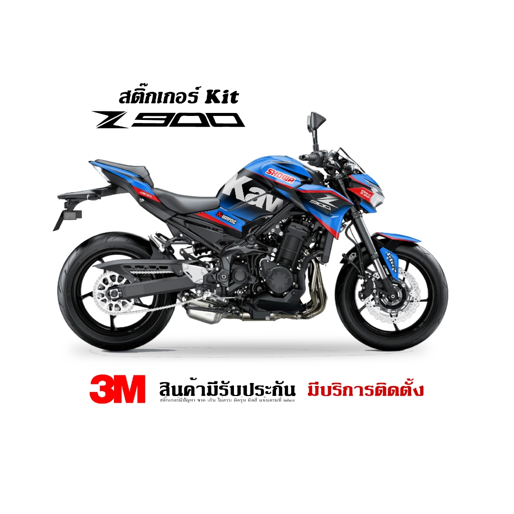 VR Wrap สติ๊กเกอร์ Kawasaki Z900 2020+ Racing