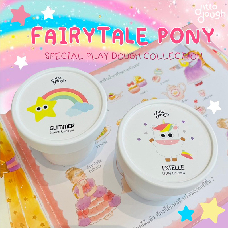 Ditto Fairytale Pony Play dough set แป้งโดว์ homemade คุณภาพดี ไม่ใส่สารกันบูด