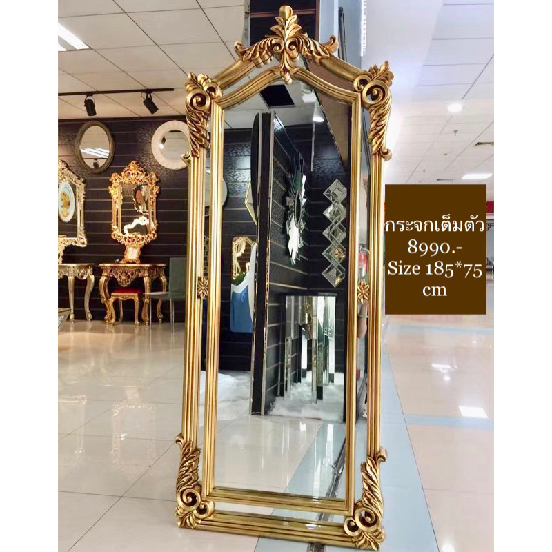 พร้อมส่ง!!มีบริการผ่อน 0%!! กระจกเต็มตัว กระจกติดผนังสไตล์ยุโรป วินเทจ แตกจากขนส่งเคลมได้‼️