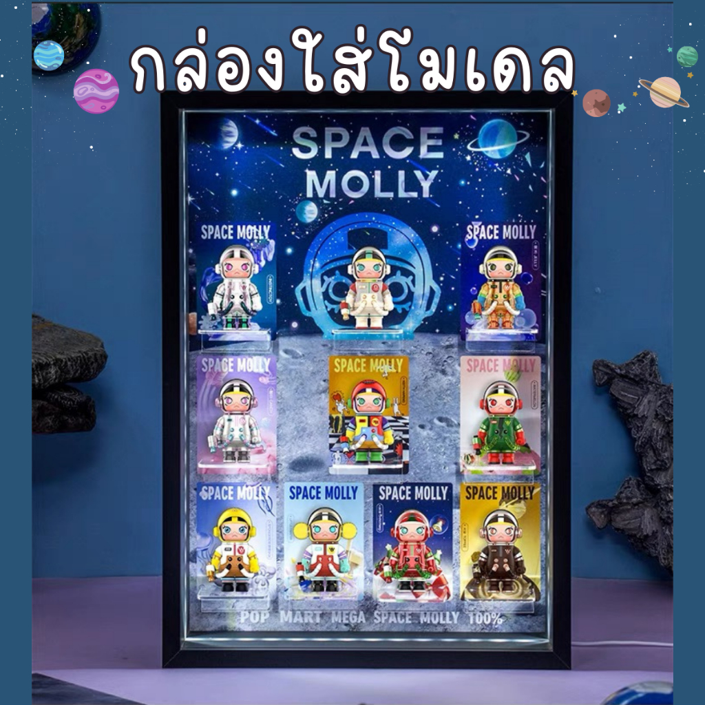 [E-tax E-Receipt] ตู้โชว์โมเดล กรอบใส่โมเดล Molly Mega Space 100% V1 พร้อมฉากหลัง