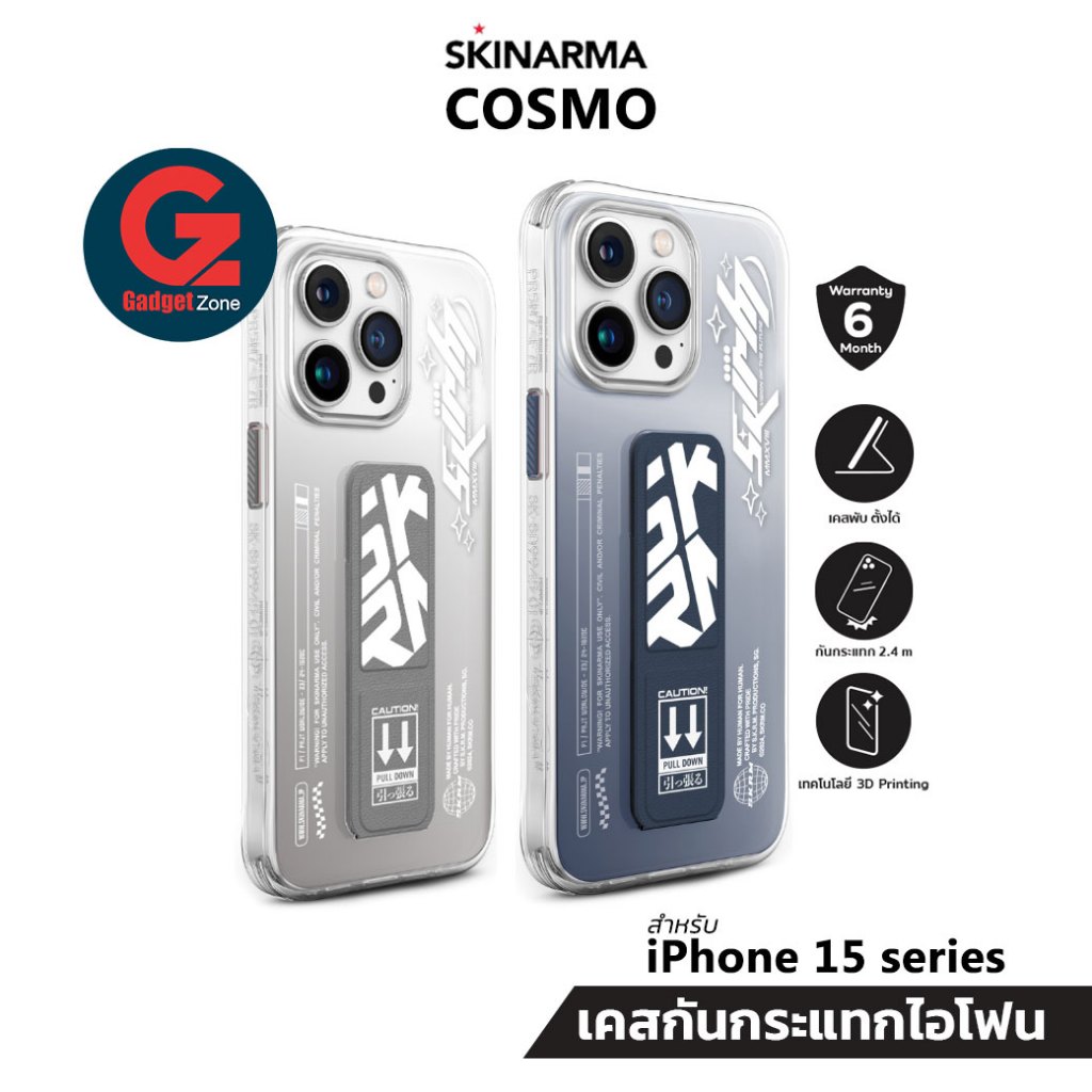 (โค้ดลดเพิ่ม) SKINARMA เคสสำหรับ iPhone15 Pro /15 Pro Max รุ่น Cosmo สี Gray / Blue ขาตั้งสุดเท่